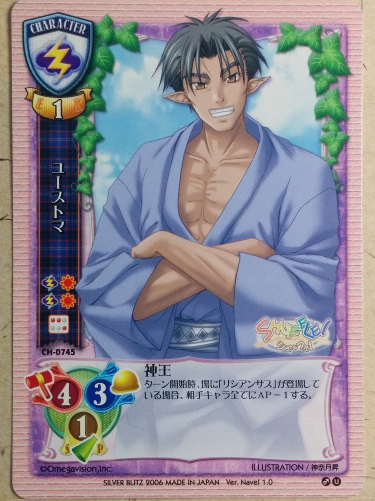 Lycee SHUFFLE! LY/CH-0745 C Eustoma Trading Card NM