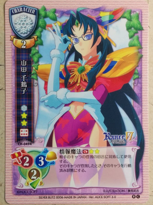 Lycee Rance LY/CH-0494 C Chizuko Yamada Trading Card NM