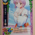 Lycee LY/CH-0070 C Trading Card NM