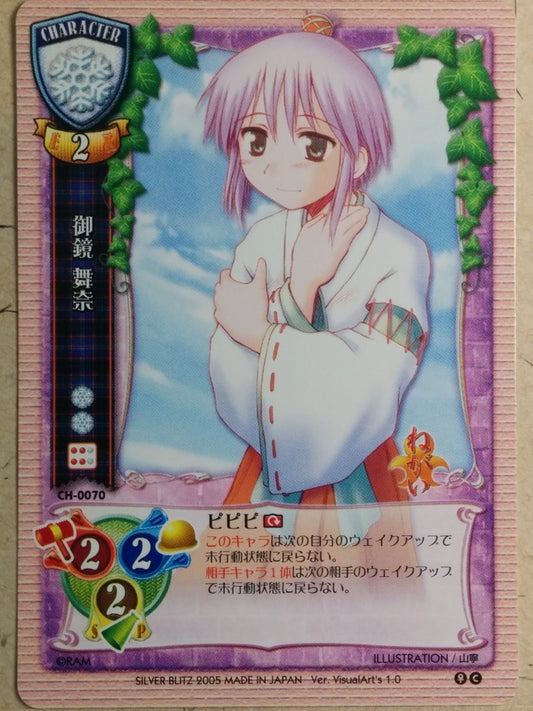 Lycee LY/CH-0070 C Trading Card NM