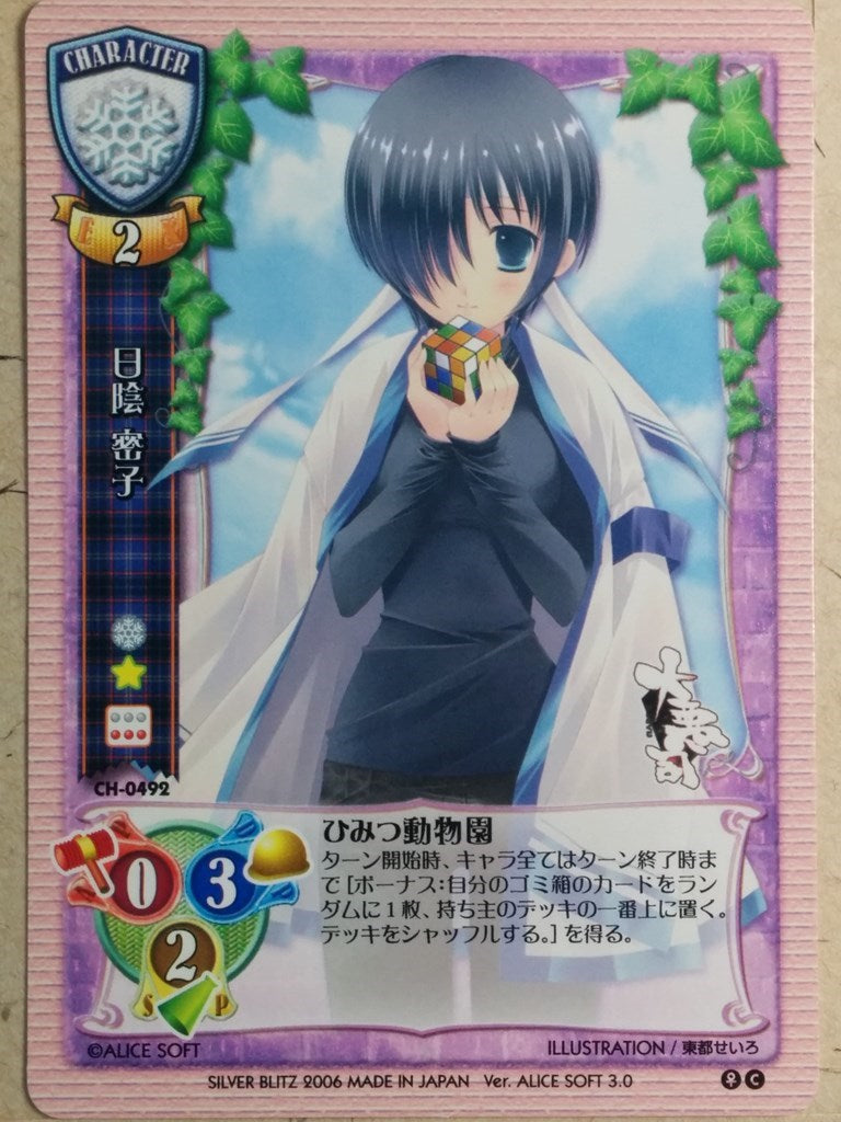 Lycee Dai Aku Ji LY/CH-0492 C Mitsuko Hikage Trading Card NM