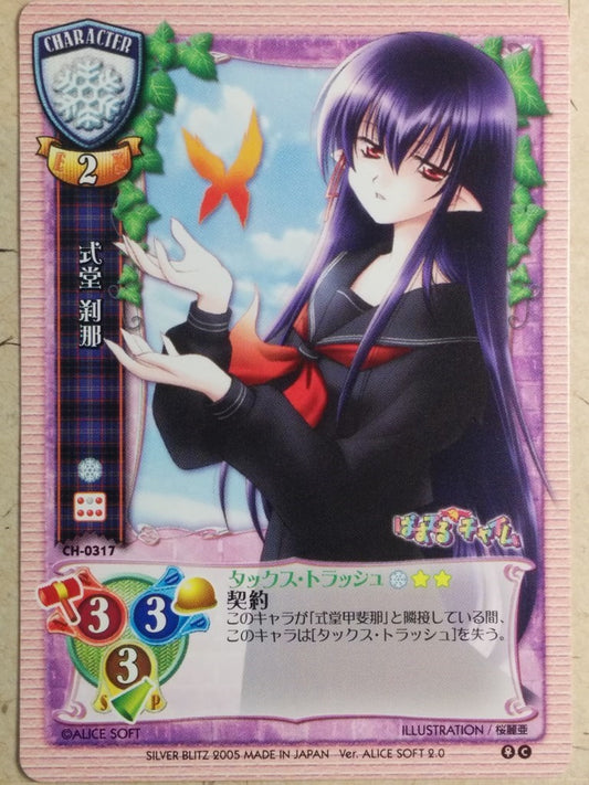 Lycee Pastel Chaim LY/CH-0317 C Setsuna Shikidou Trading Card NM