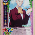 Lycee Cradle Song LY/CH-0901 C Henry Navel Trading Card NM