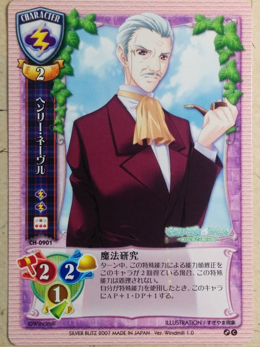 Lycee Cradle Song LY/CH-0901 C Henry Navel Trading Card NM