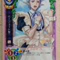 Lycee Tick! Tack! LY/CH-0746 C Bark Trading Card NM
