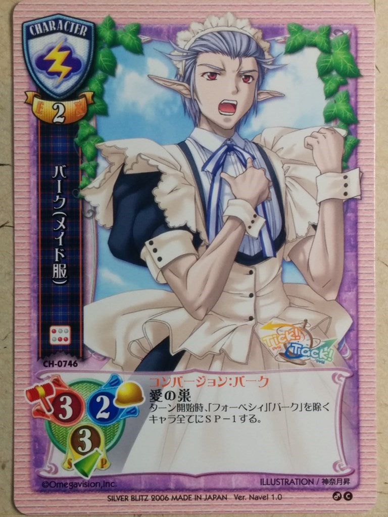 Lycee Tick! Tack! LY/CH-0746 C Bark Trading Card NM