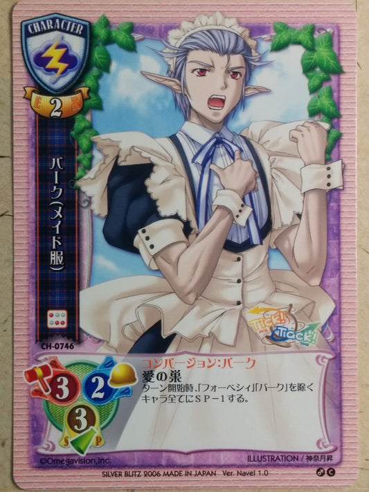 Lycee Tick! Tack! LY/CH-0746 C Bark Trading Card NM