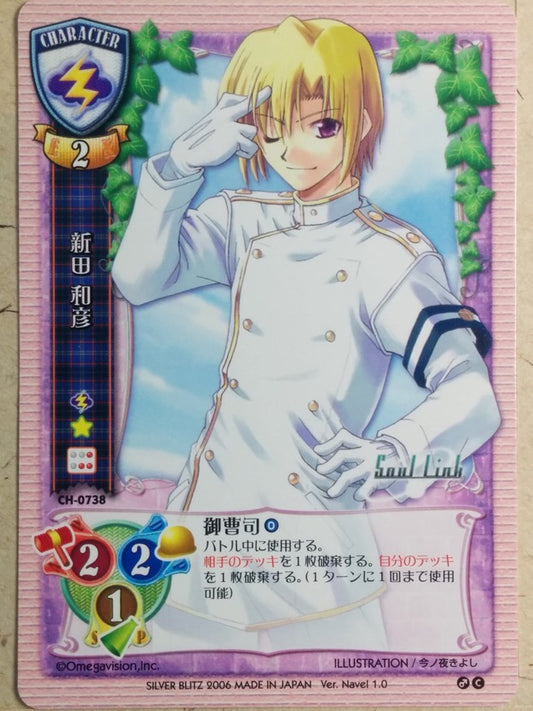Lycee Soul Link LY/CH-0738 C Kazuhiko Nitta Trading Card NM