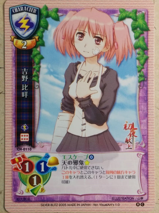 Lycee LY/CH-0110 C Trading Card NM