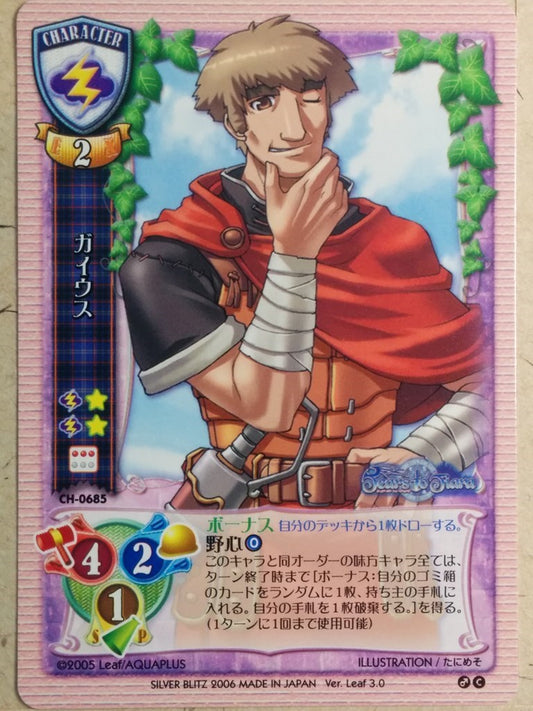 Lycee Tears to Tiara LY/CH-0685 C Gaius Trading Card NM