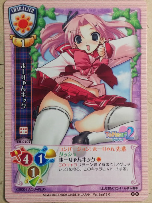 Lycee ToHeart LY/CH-0707 C Ma-ryan Trading Card NM