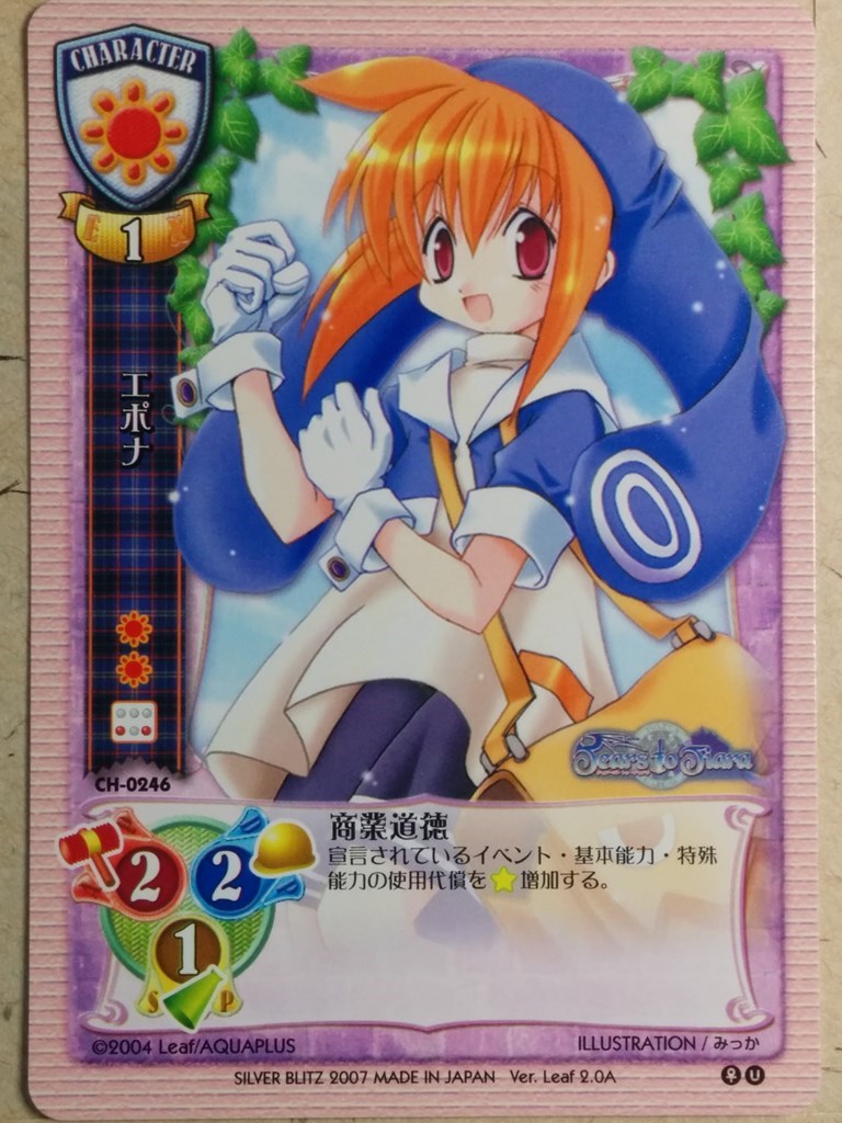 Lycee Tears to Tiara LY/CH-0246 C Epona Trading Card NM
