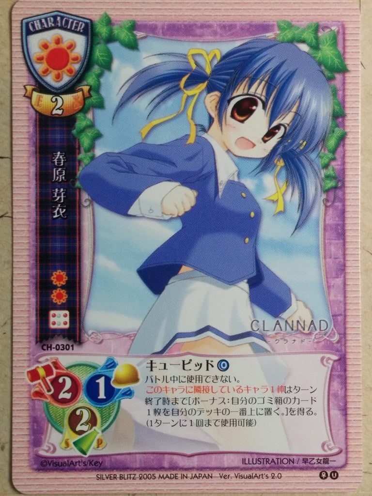 Lycee CLANNAD LY/CH-0301 C Mei Sunohara Trading Card NM