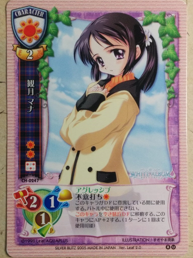 Lycee White Album LY/CH-0247 C Mana Mizuki Trading Card NM
