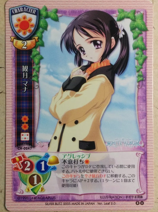 Lycee White Album LY/CH-0247 C Mana Mizuki Trading Card NM