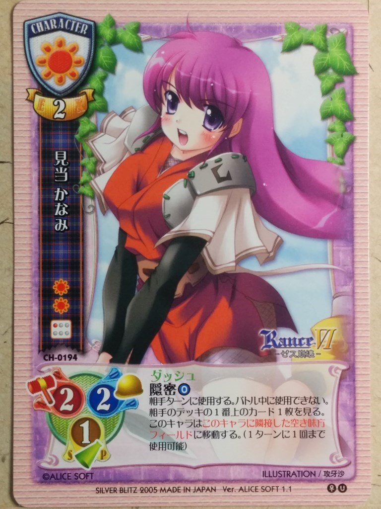 Lycee Rance LY/CH-0194 C Kanami Kentou Trading Card NM