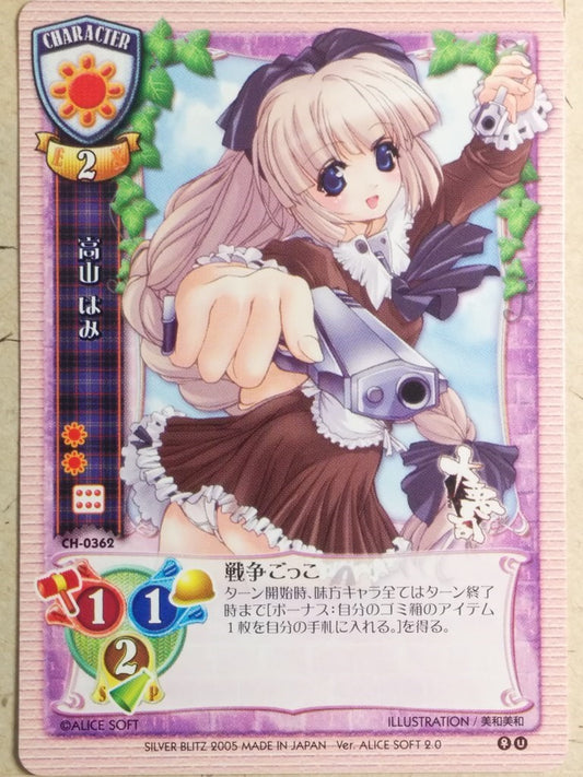Lycee Dai Aku Ji LY/CH-0362 C Hami Takayama Trading Card NM