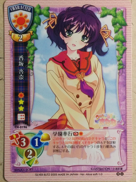 Lycee Ultra Magical Girl Manana LY/CH-0196 C Anna Kousaka Trading Card NM