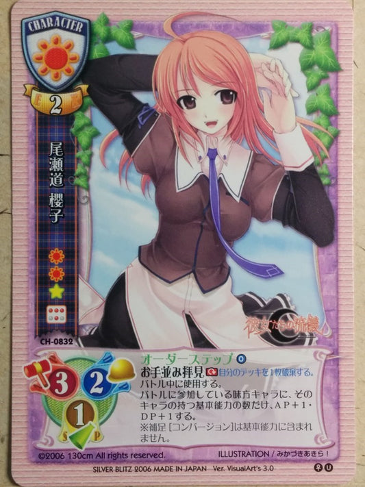 Lycee Kanojo Tachi no Ryugi LY/CH-0832 C Sakurako Ozemichi Trading Card NM