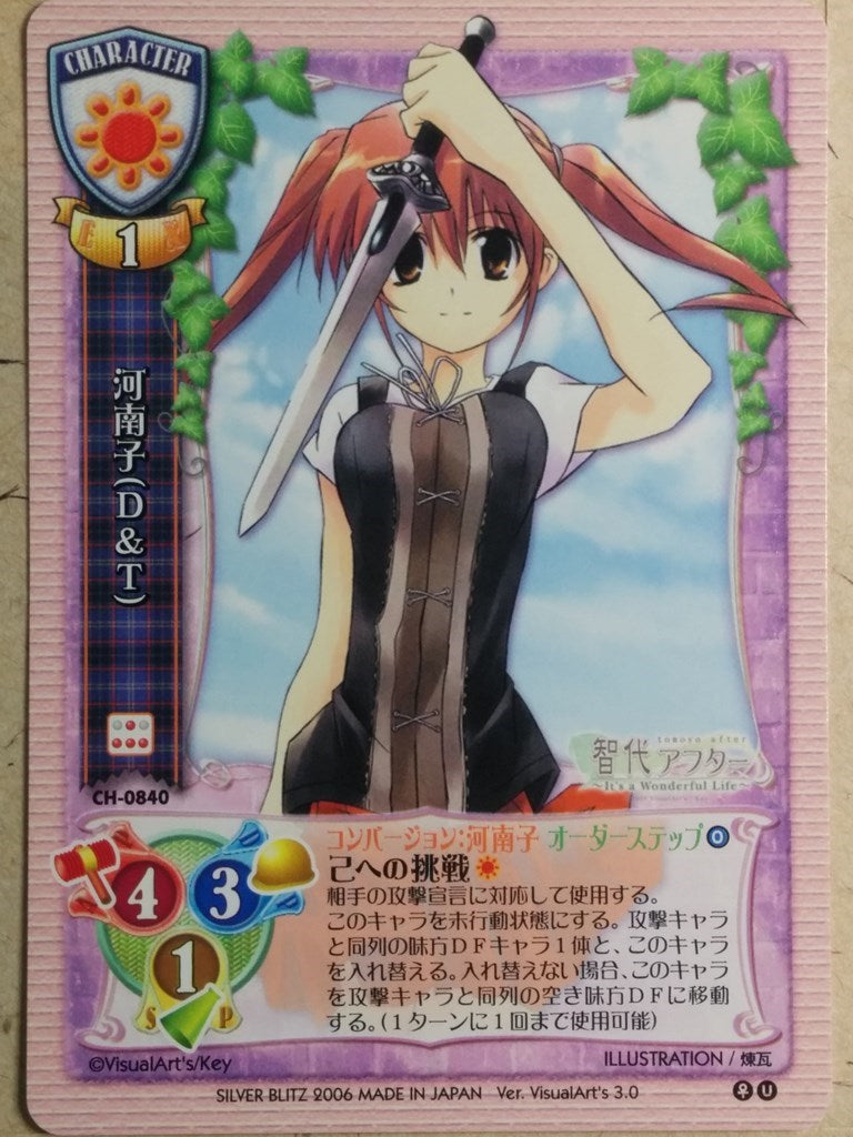Lycee Tomoyo After LY/CH-0840 C Kanako Trading Card NM