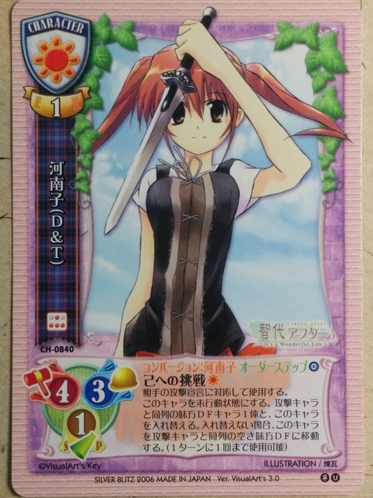 Lycee Tomoyo After LY/CH-0840 C Kanako Trading Card NM