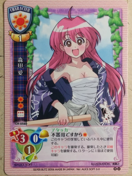 Lycee Dai Aku Ji LY/CH-0560 C Ai Morita Trading Card NM