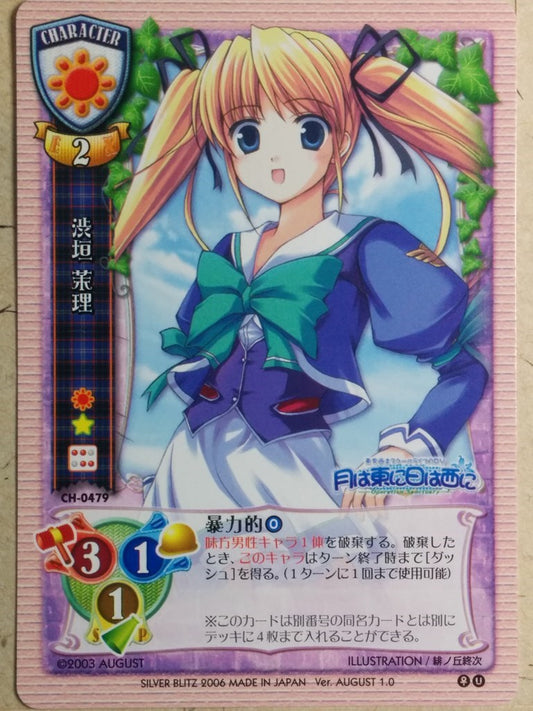 Lycee Tsuki ha Higashini Hi ha Nishi ni LY/CH-0479 C Matsuri Shibugaki Trading Card NM