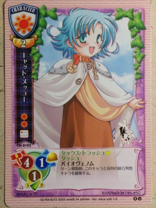 Lycee Dai Aku Ji LY/CH-0193 C Cat Mecko Trading Card NM