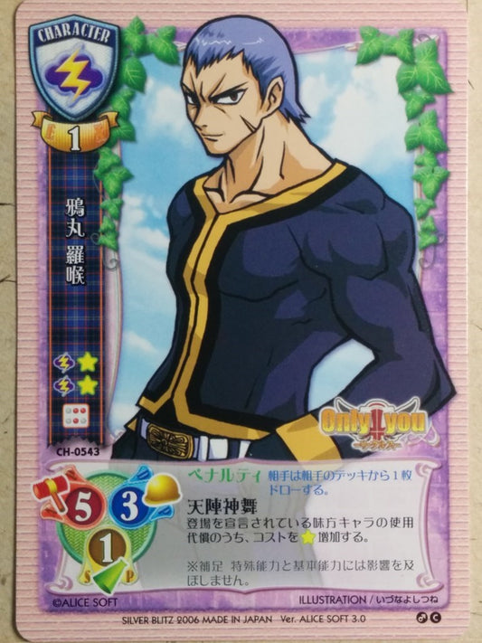 Lycee Only you LY/CH-0543 C Ragou Karasuma Trading Card NM
