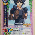 Lycee Only you LY/CH-0542 C Yuji Magami Trading Card NM