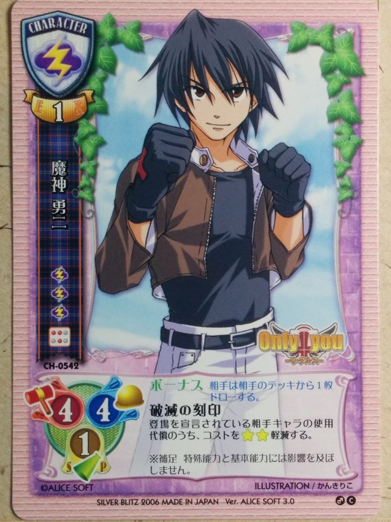 Lycee Only you LY/CH-0542 C Yuji Magami Trading Card NM