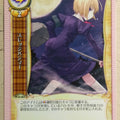 Lycee LY/IT-0183 C Trading Card NM