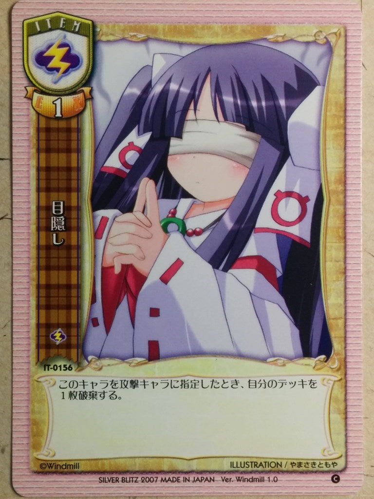 Lycee LY/IT-0156 C Trading Card NM