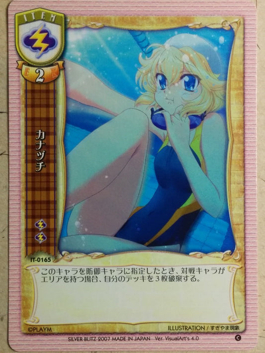 Lycee LY/IT-0165 C Trading Card NM