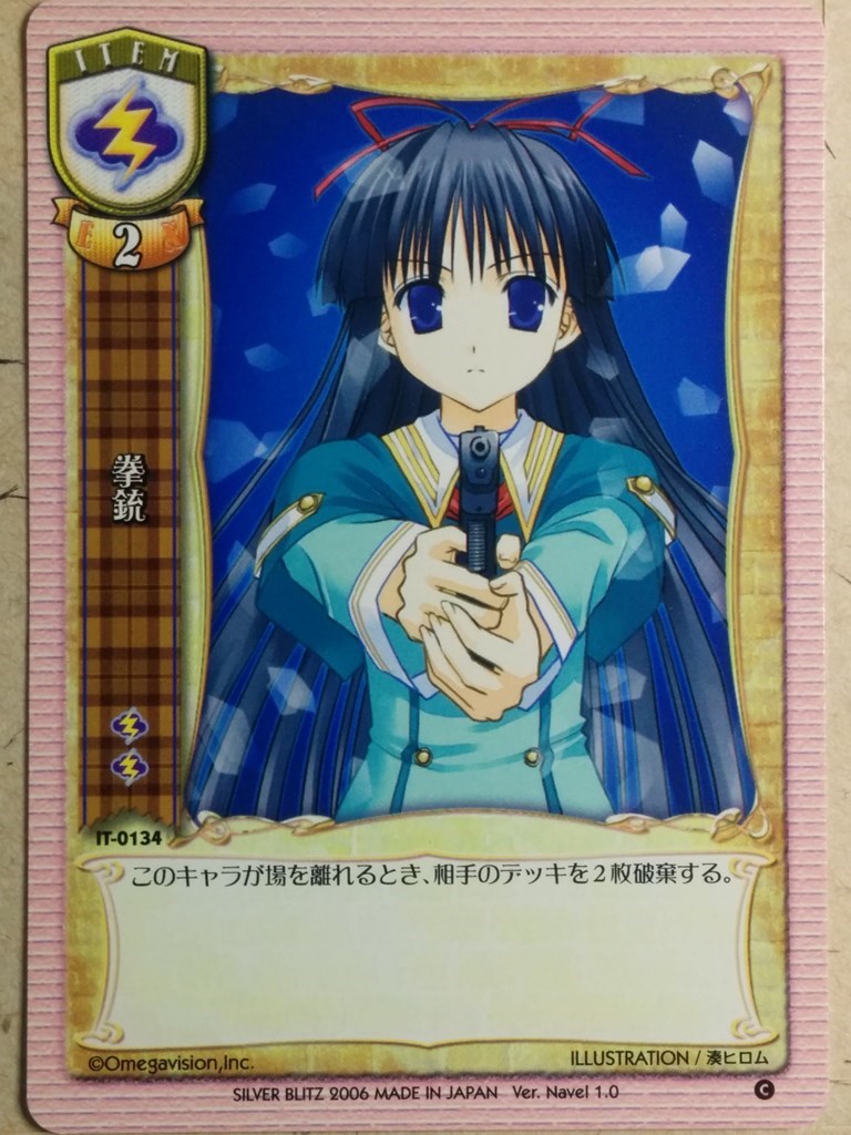 Lycee LY/IT-0134 C Trading Card NM