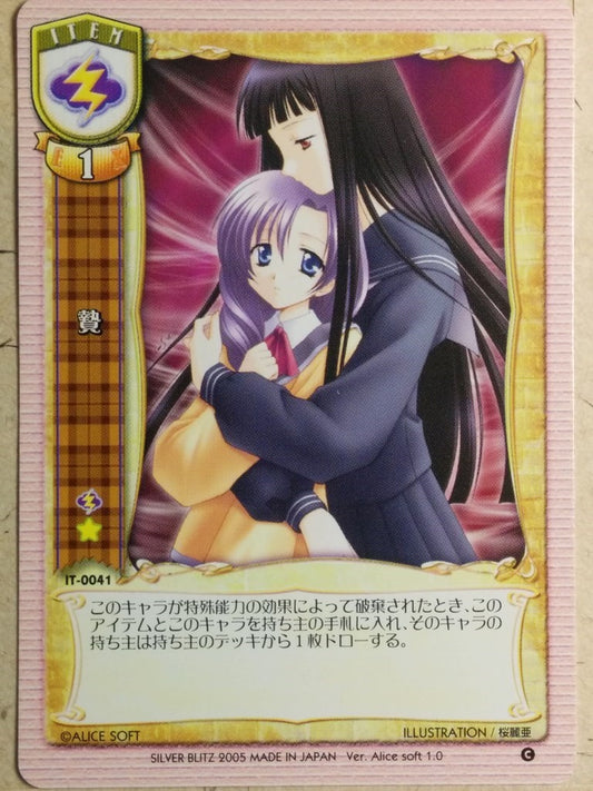 Lycee LY/IT-0041 C Trading Card NM