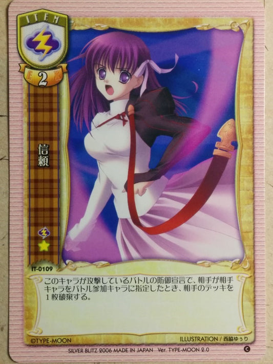 Lycee LY/IT-0109 C Trading Card NM