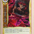 Lycee LY/IT-0108 C Trading Card NM