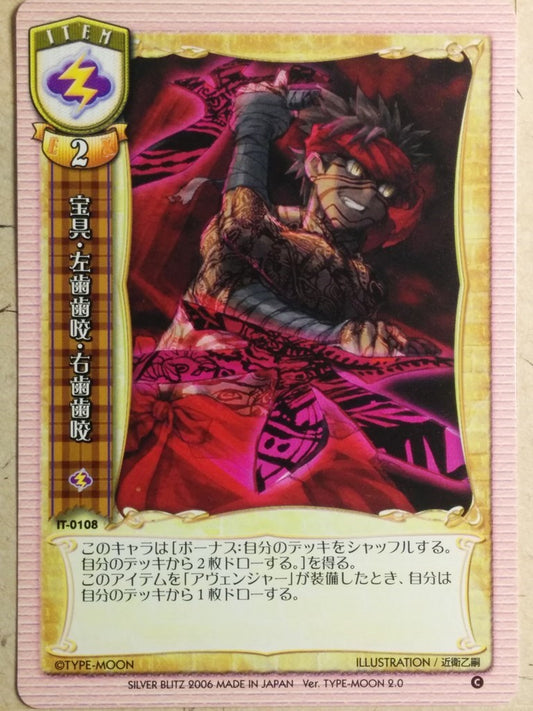 Lycee LY/IT-0108 C Trading Card NM