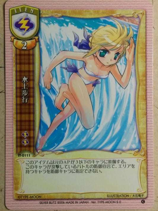 Lycee LY/IT-0111 C Trading Card NM
