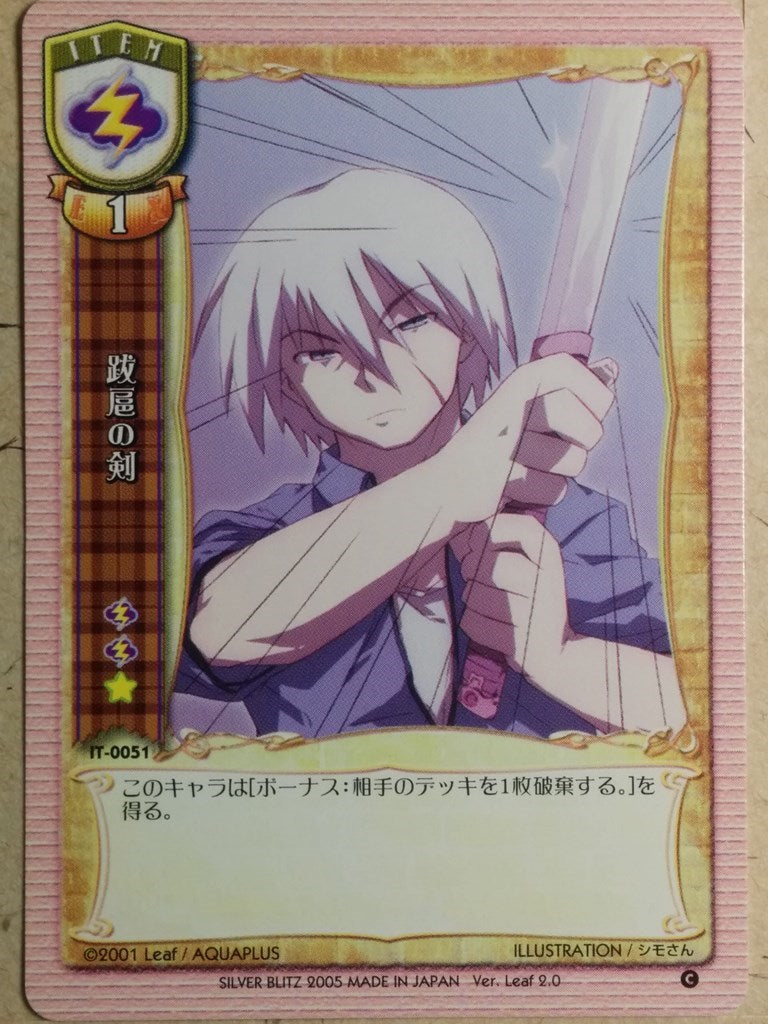 Lycee LY/IT-0051 C Trading Card NM