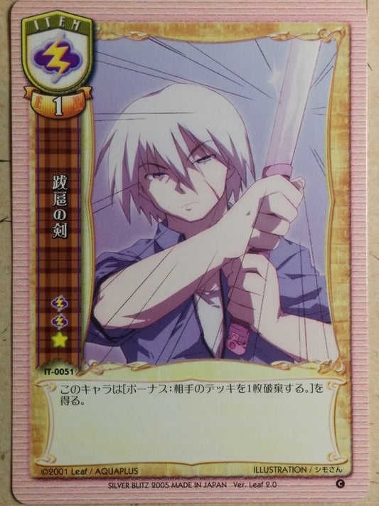 Lycee LY/IT-0051 C Trading Card NM