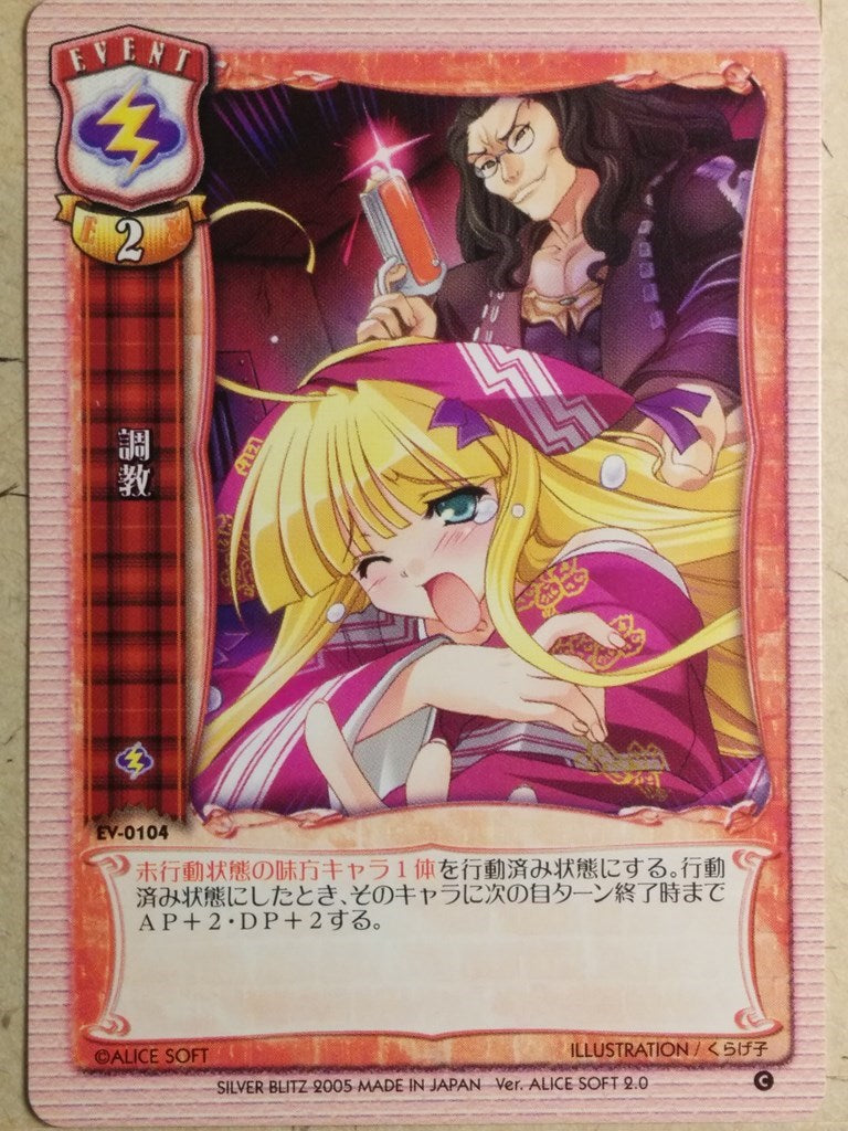 Lycee LY/EV-0104 C Trading Card NM