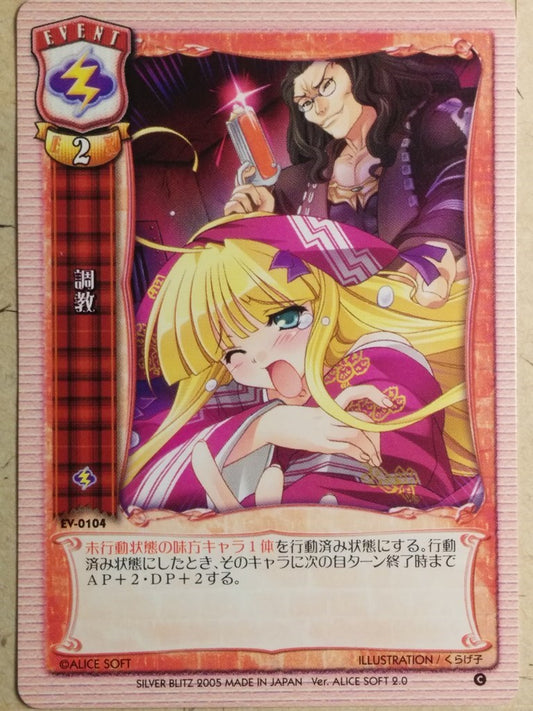 Lycee LY/EV-0104 C Trading Card NM