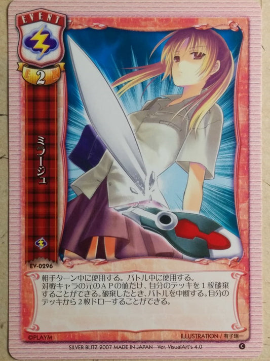 Lycee LY/EV-0296 C Trading Card NM