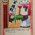 Lycee LY/EV-0129 C Trading Card NM