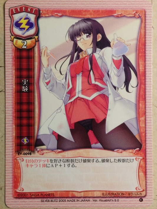 Lycee LY/EV-0098 C Trading Card NM