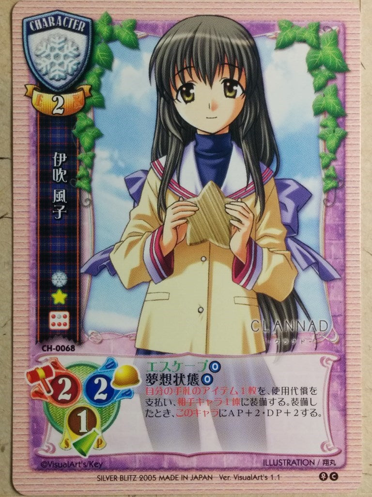 Lycee CLANNAD LY/CH-0068 C Fuko Ibuki Trading Card NM