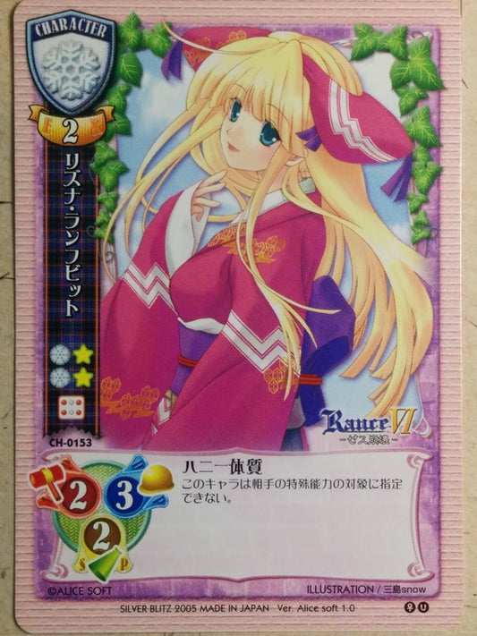Lycee Rance LY/CH-0153 C Rizna Lanfbitt Trading Card NM