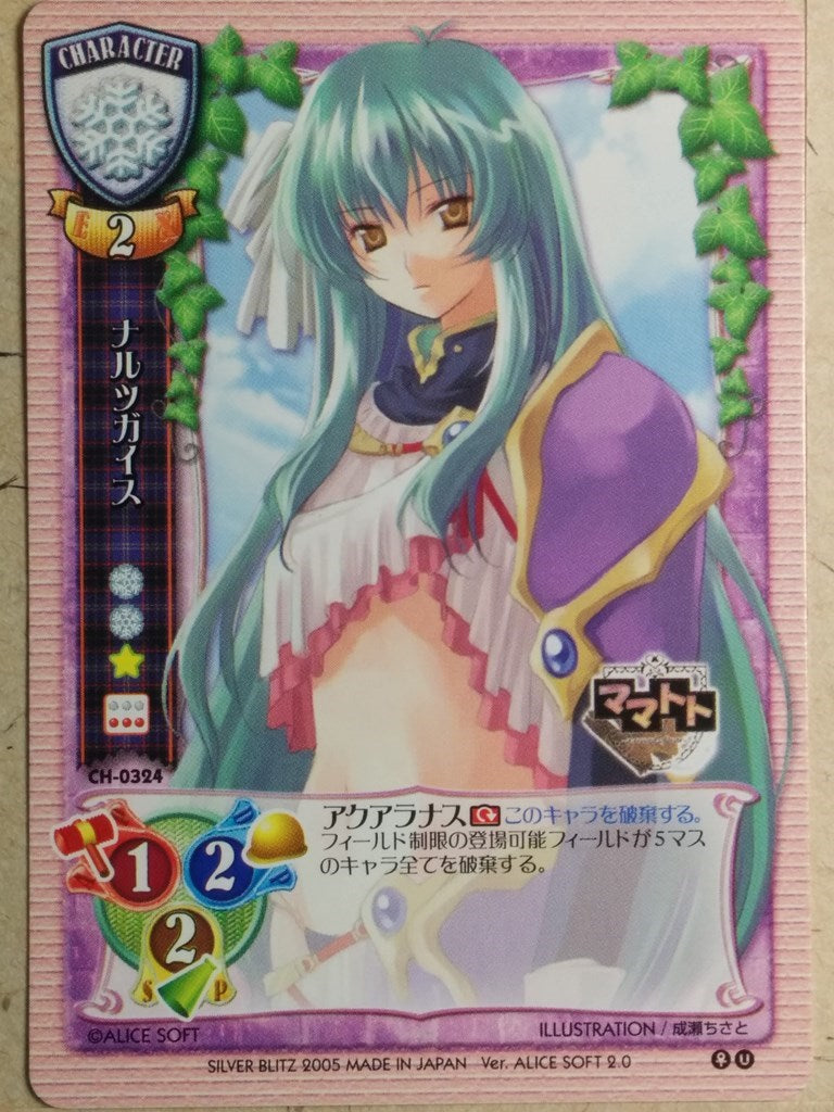 Lycee Mamatoto LY/CH-0324 C Nalzgis Trading Card NM
